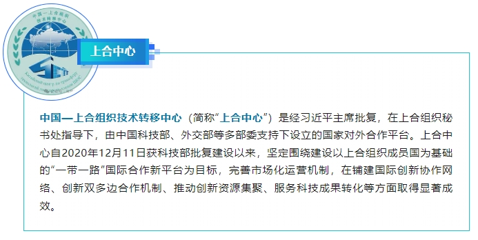 上合2.png