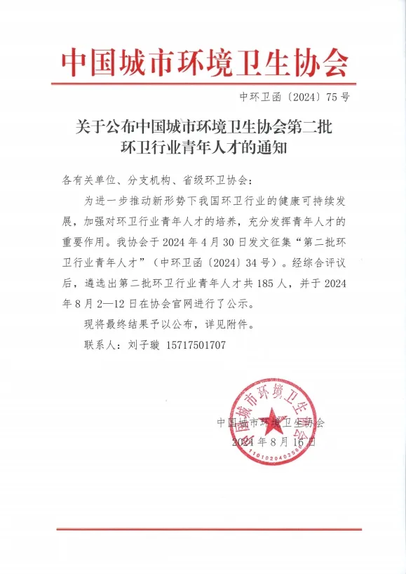 中环协.png
