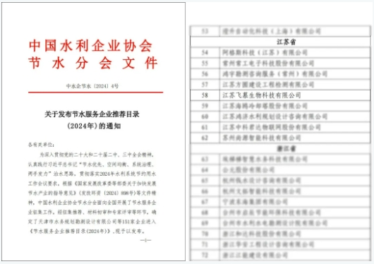 节水3.png