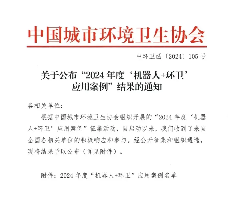 中环协01.png